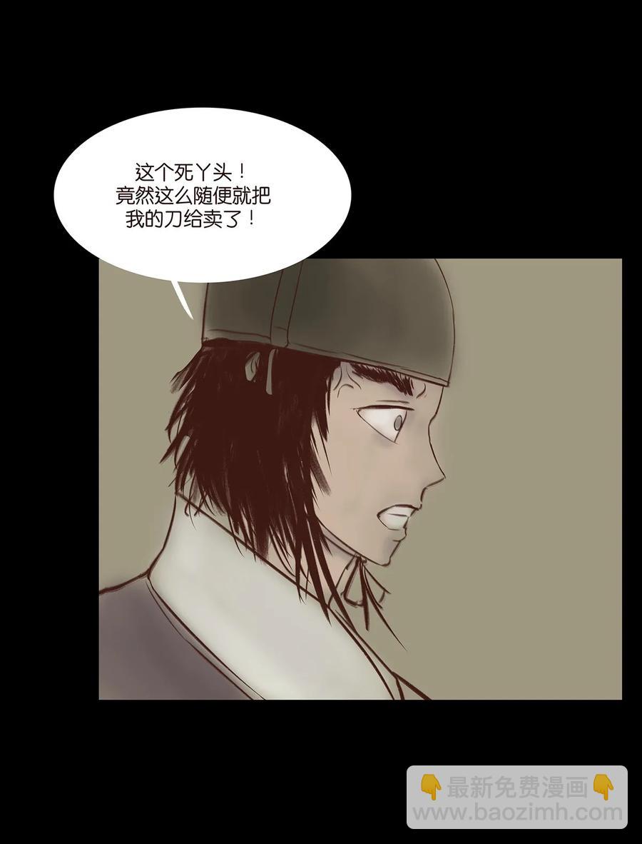 🍜妖風 033 赌徒 第42页