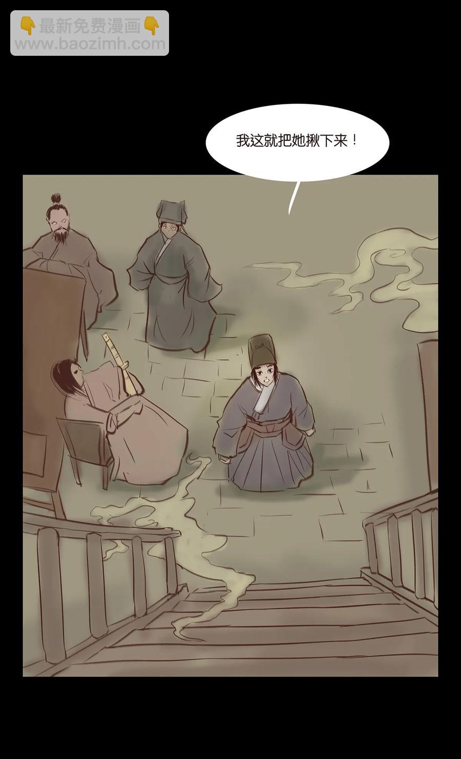 🍜妖風 033 赌徒 第43页
