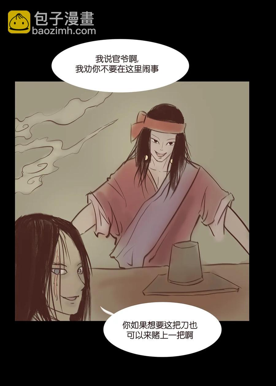 🍜妖風 033 赌徒 第46页