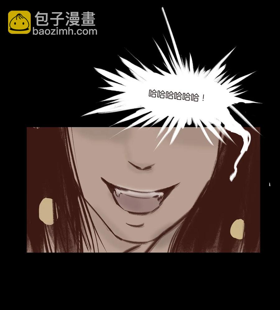 🍜妖風 033 赌徒 第48页