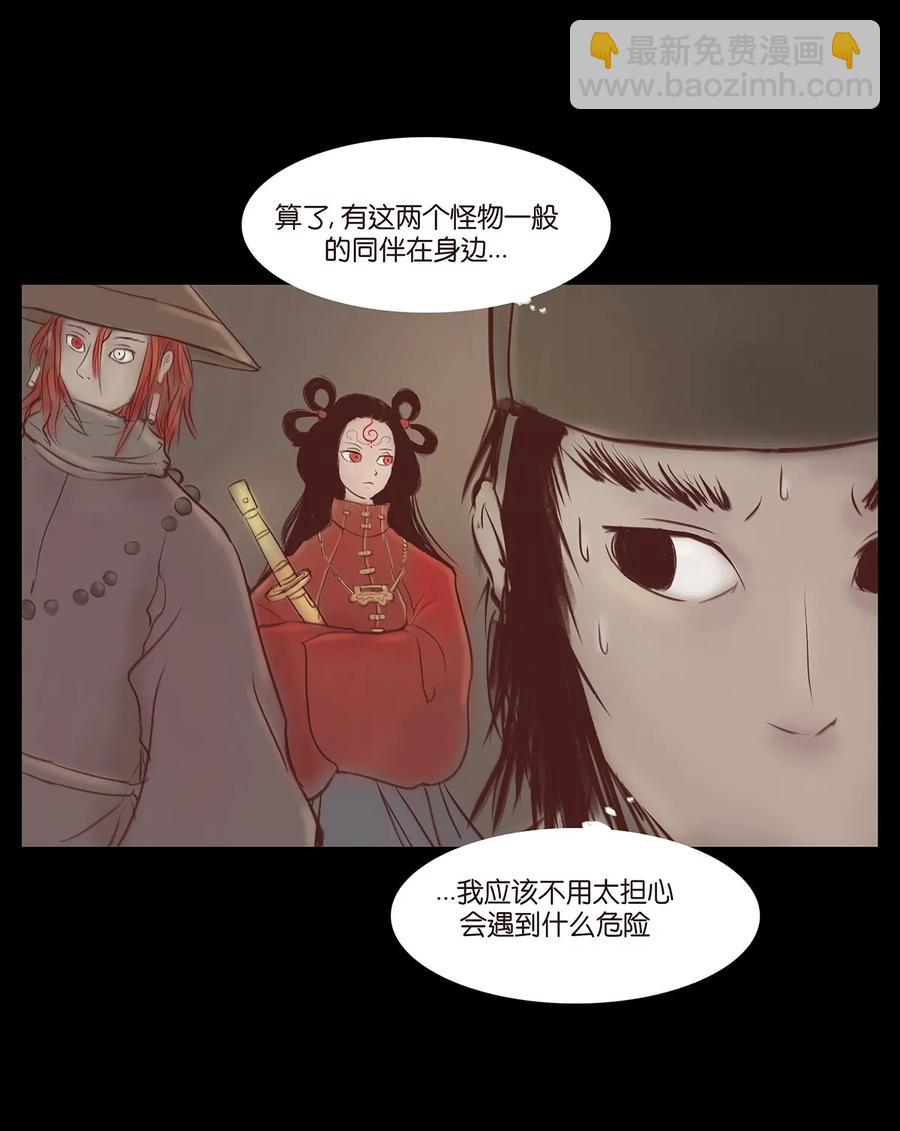🍜妖風 033 赌徒 第6页