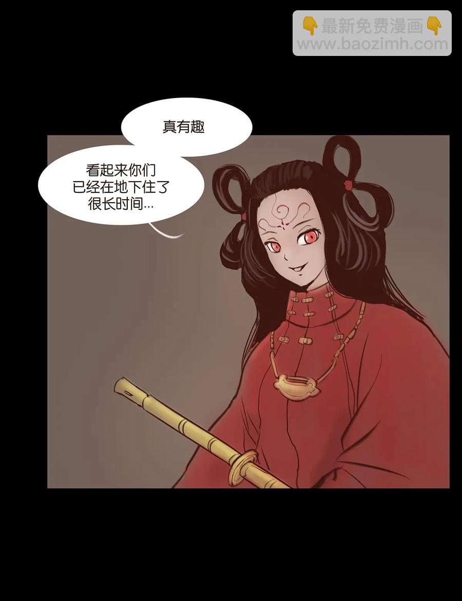 🍜妖風 033 赌徒 第8页