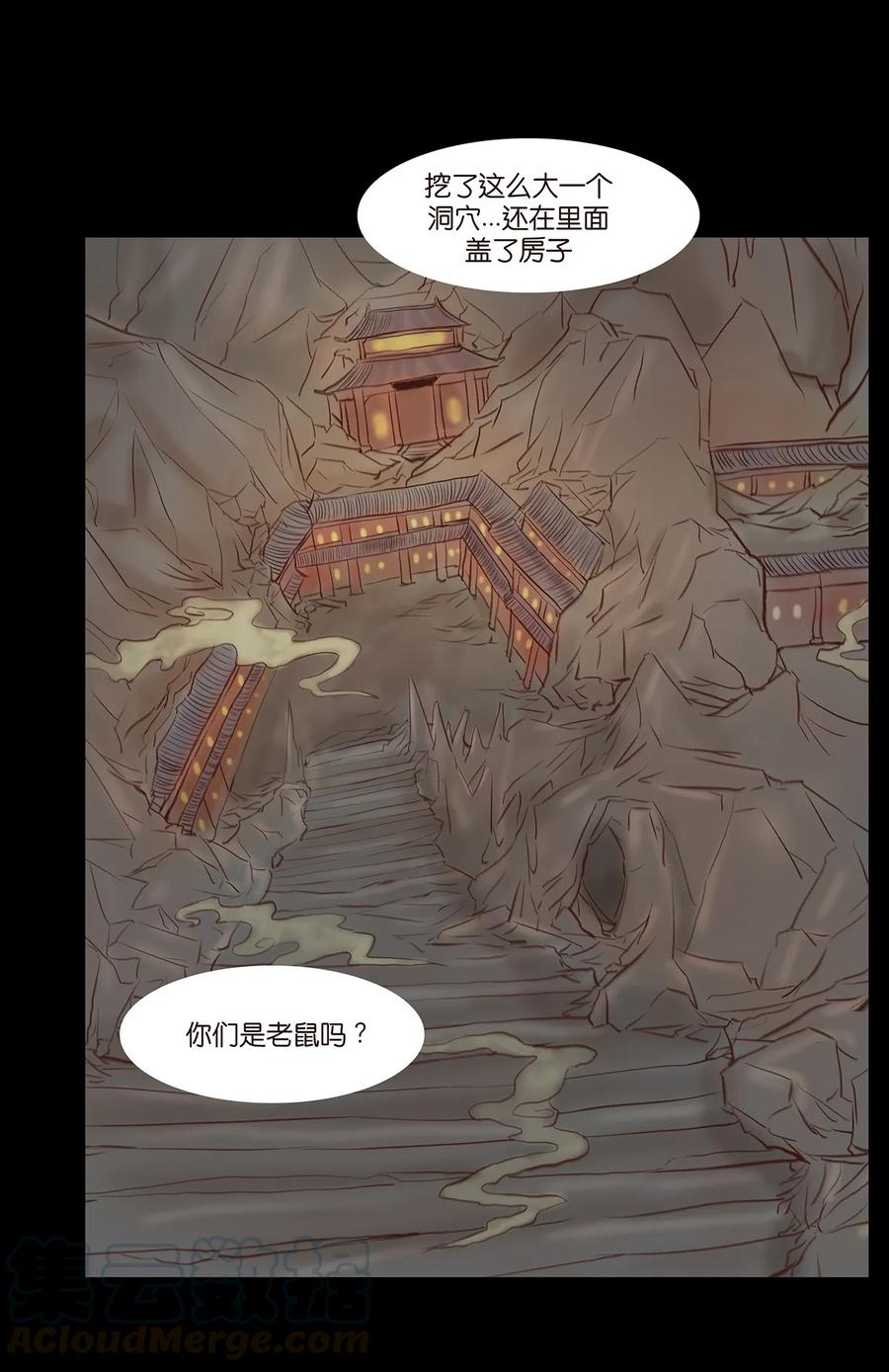 🍜妖風 033 赌徒 第9页