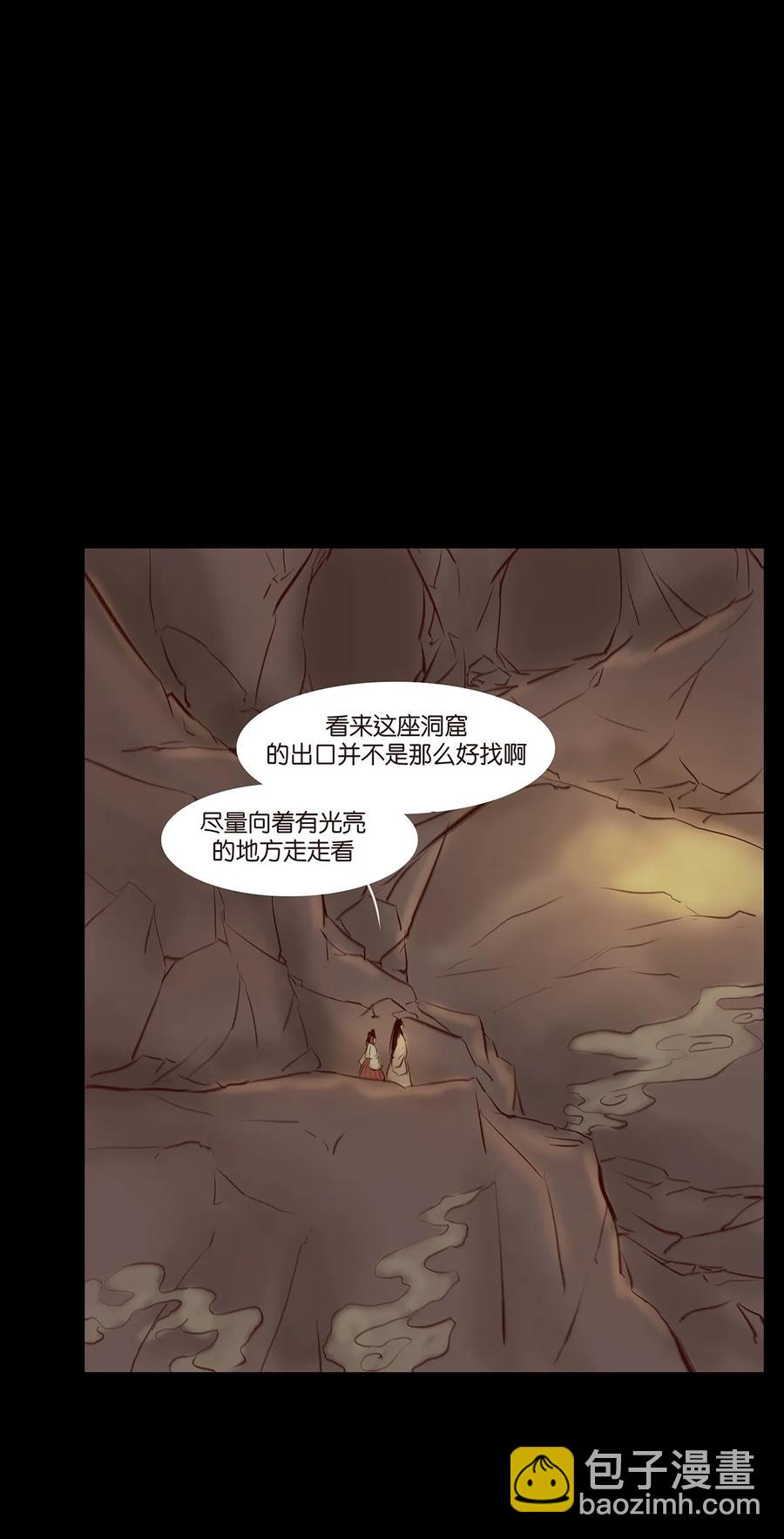 🍜妖風 035 遗迹 第10页