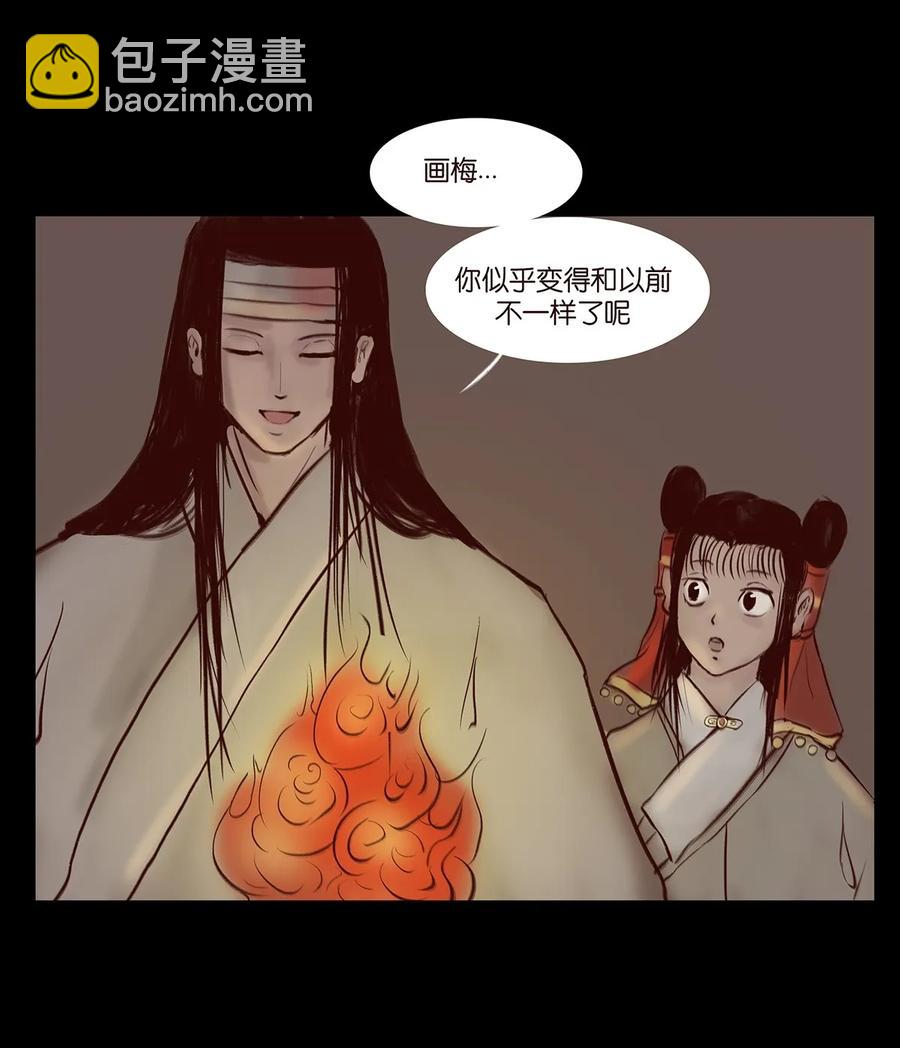 🍜妖風 035 遗迹 第12页
