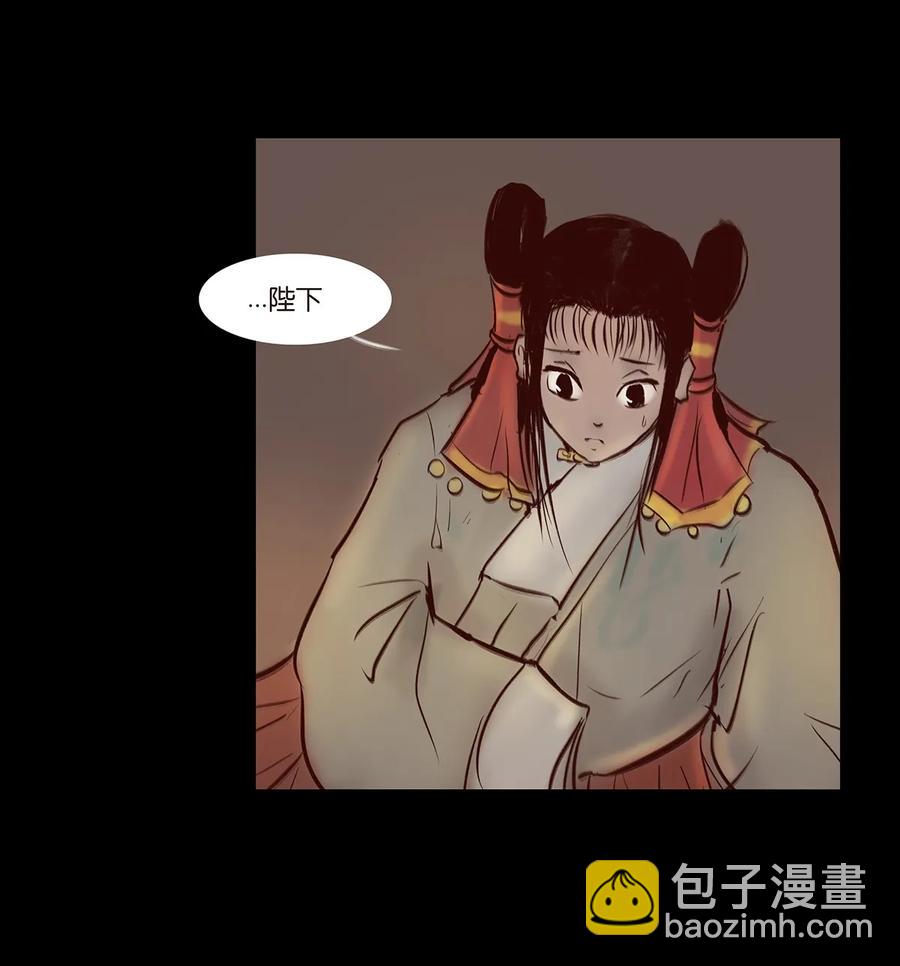 🍜妖風 035 遗迹 第16页