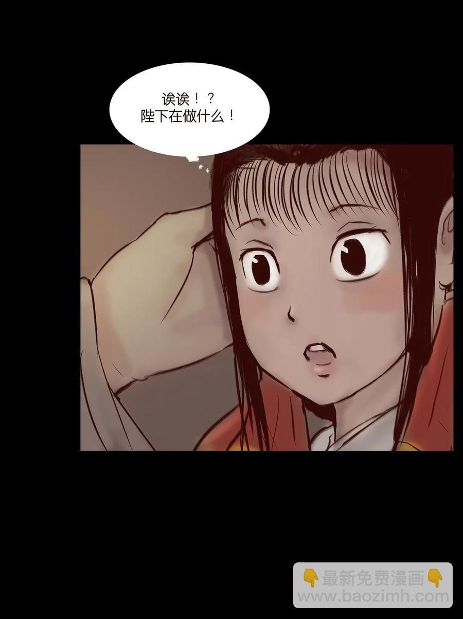 🍜妖風 035 遗迹 第22页