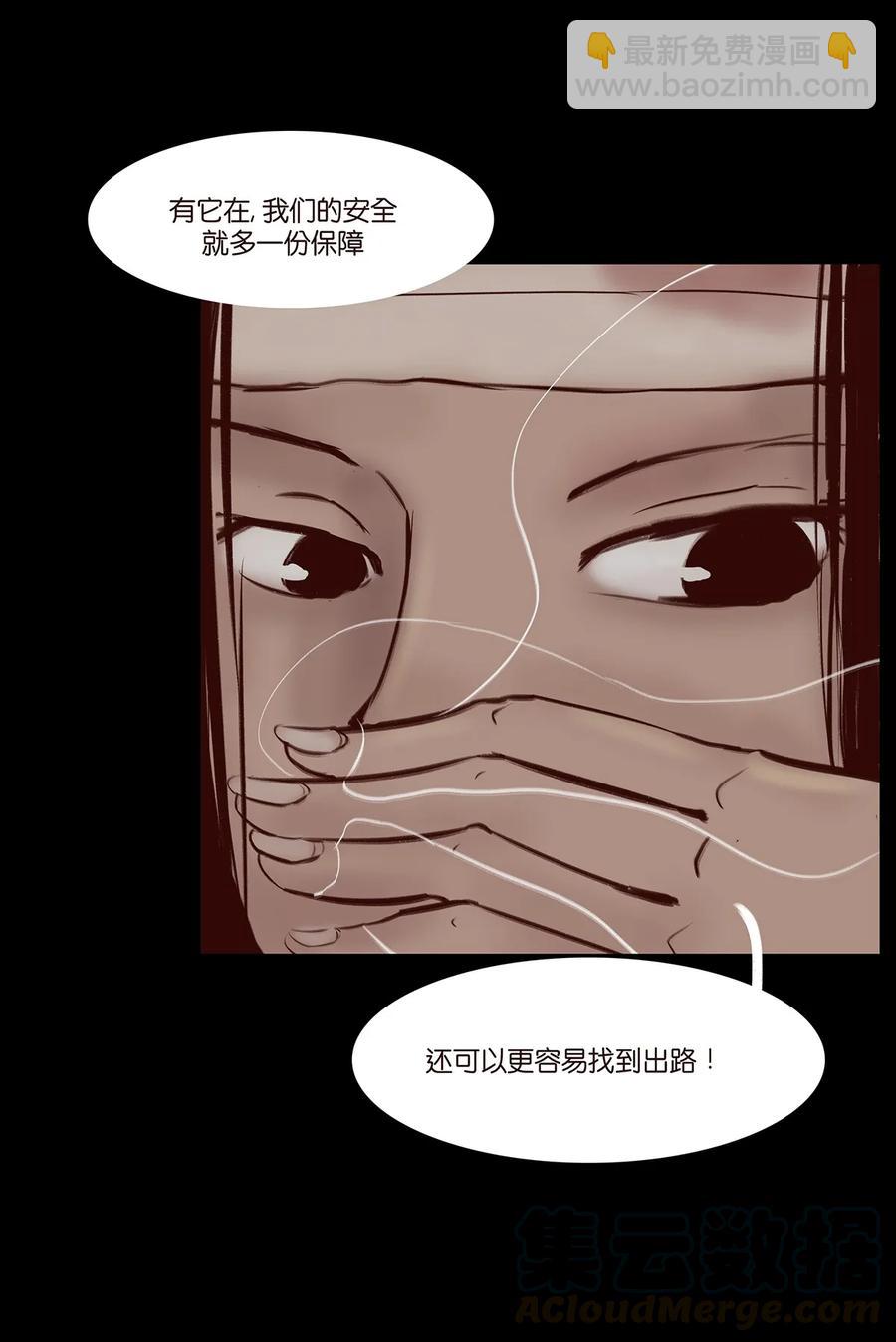 🍜妖風 035 遗迹 第25页