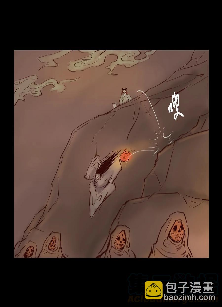 🍜妖風 035 遗迹 第37页