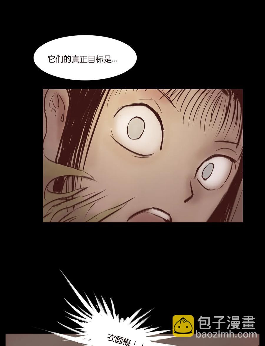 🍜妖風 035 遗迹 第48页