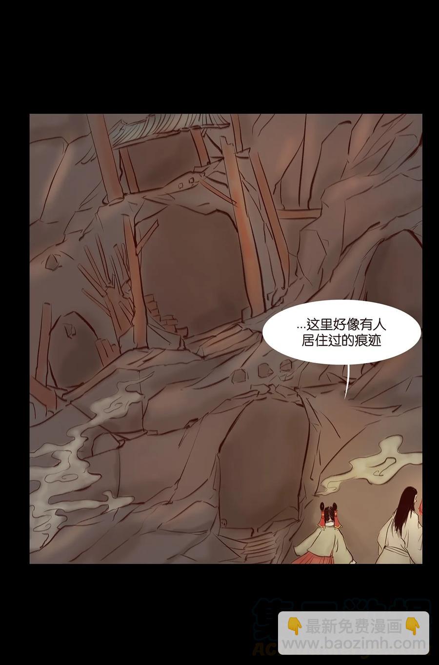 🍜妖風 035 遗迹 第5页