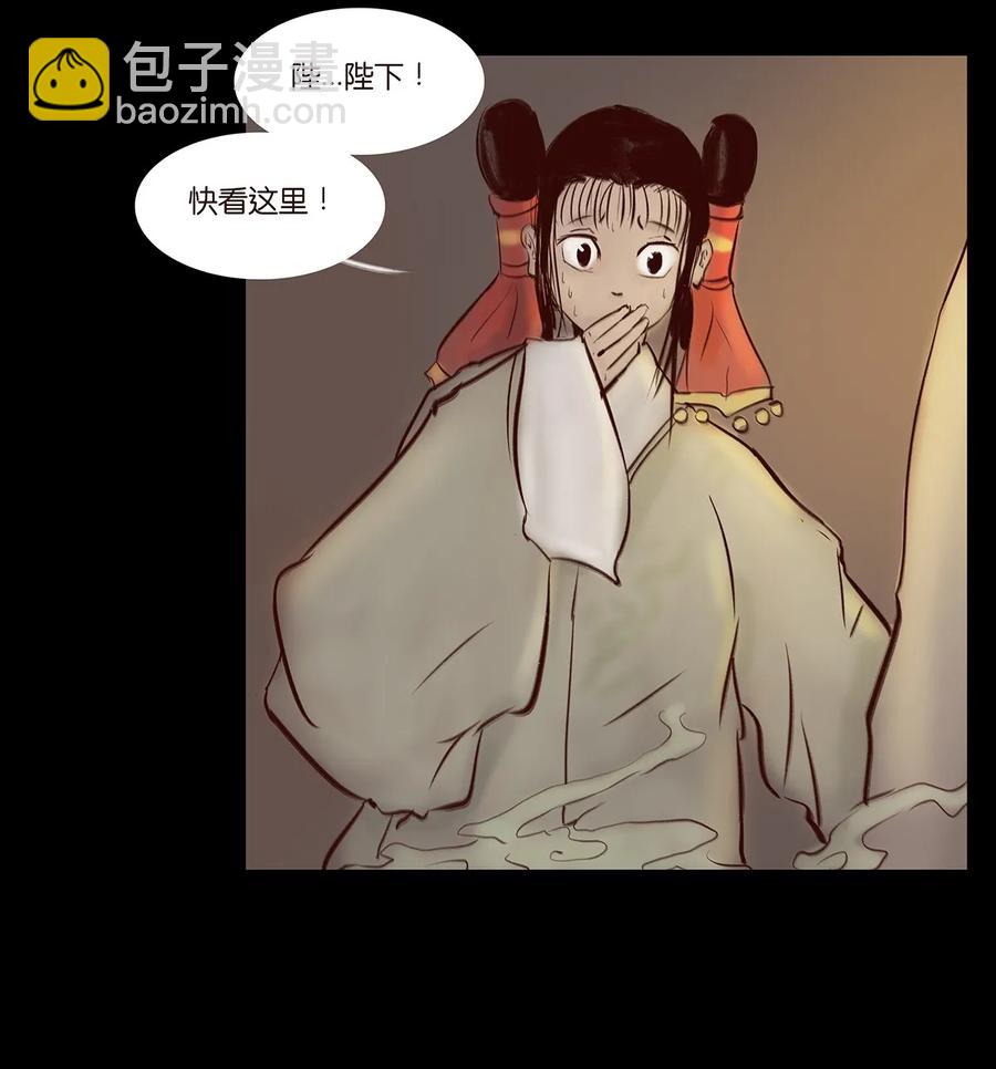 🍜妖風 035 遗迹 第7页