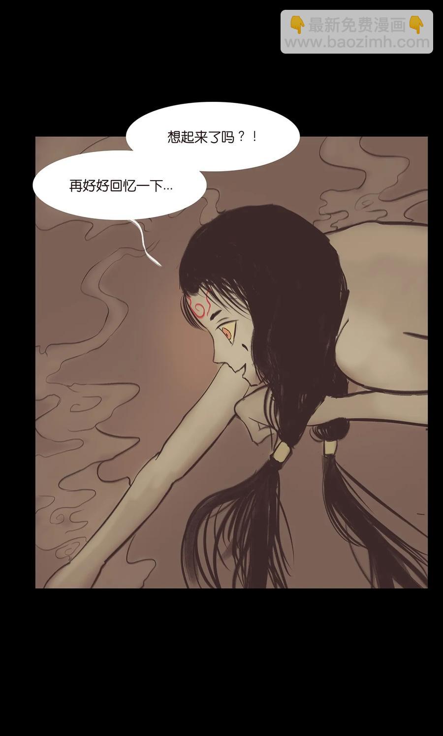🍜妖風 037 子嗣 第22页