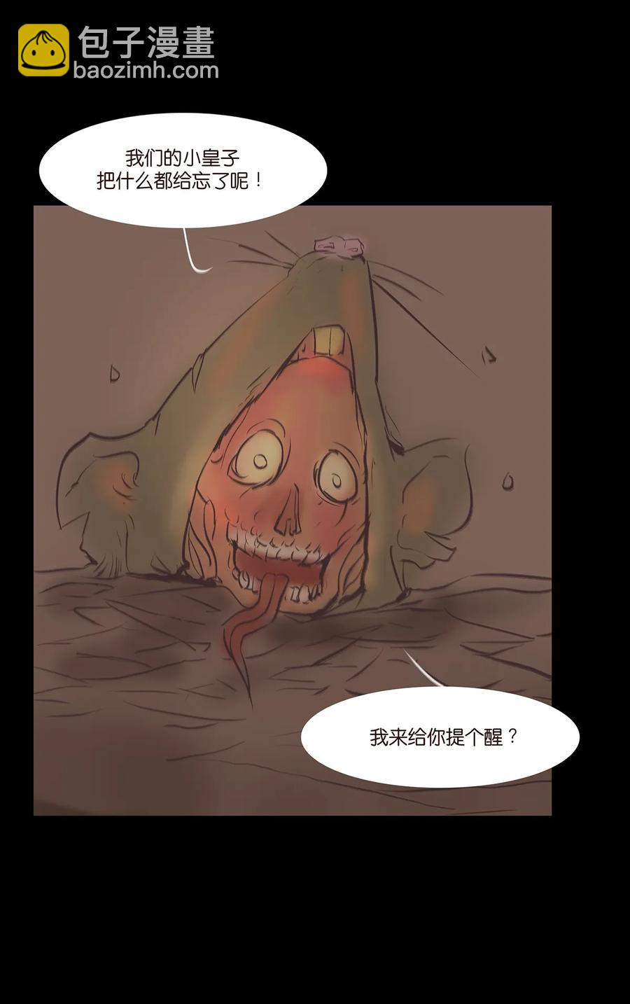 🍜妖風 037 子嗣 第26页