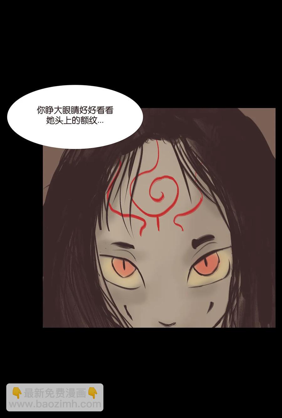 🍜妖風 037 子嗣 第27页