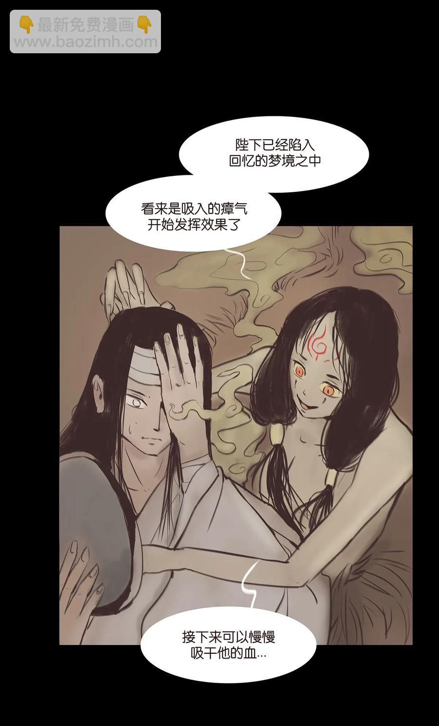 🍜妖風 037 子嗣 第35页