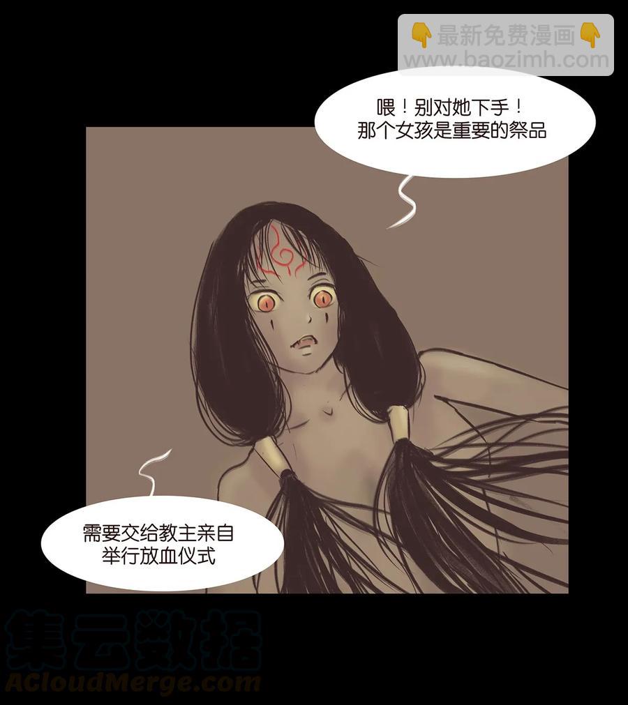 🍜妖風 037 子嗣 第37页