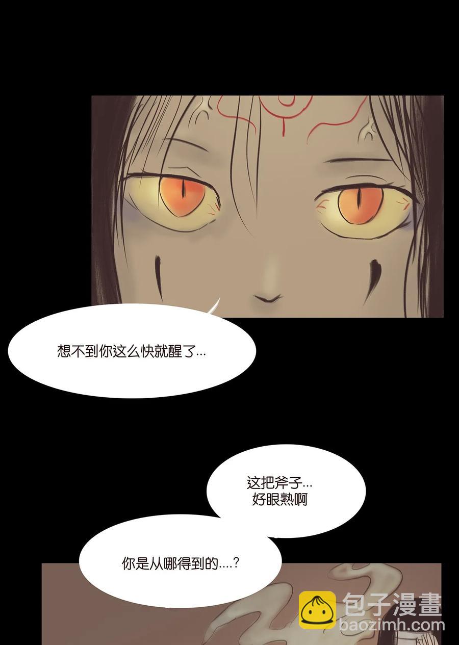 🍜妖風 037 子嗣 第42页