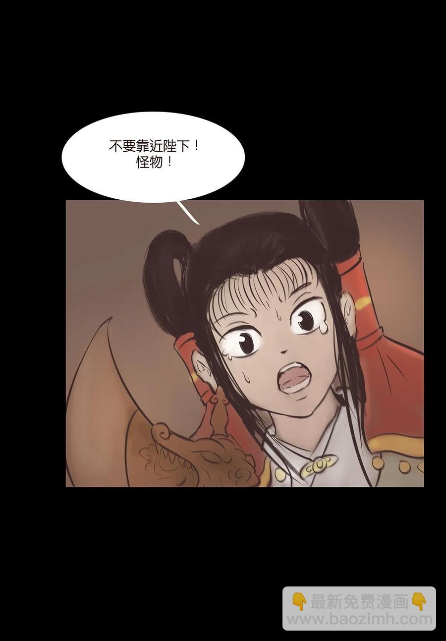 🍜妖風 037 子嗣 第44页