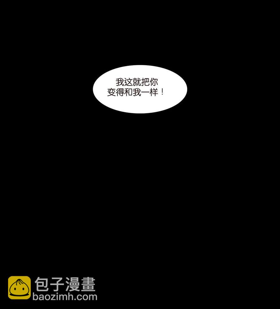🍜妖風 037 子嗣 第46页