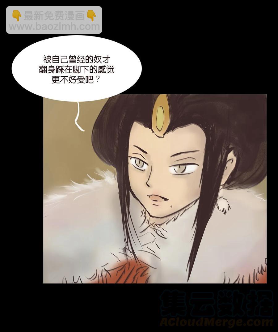 🍜妖風 037 子嗣 第49页
