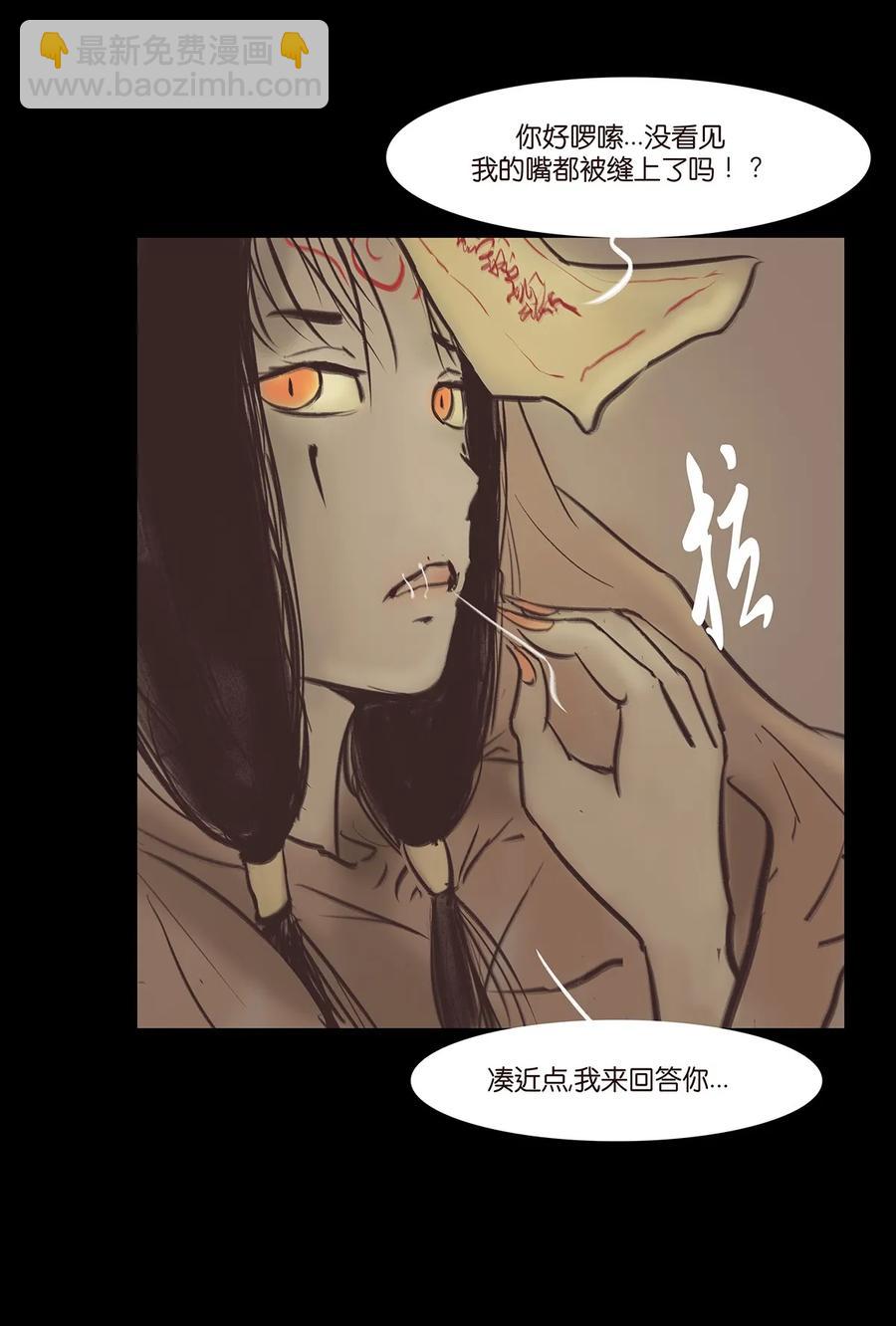 🍜妖風 037 子嗣 第7页