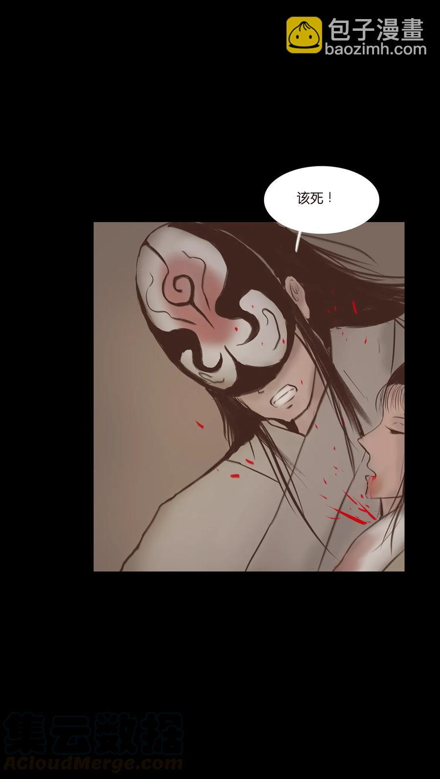 🍜妖風 039 吞噬 第22页