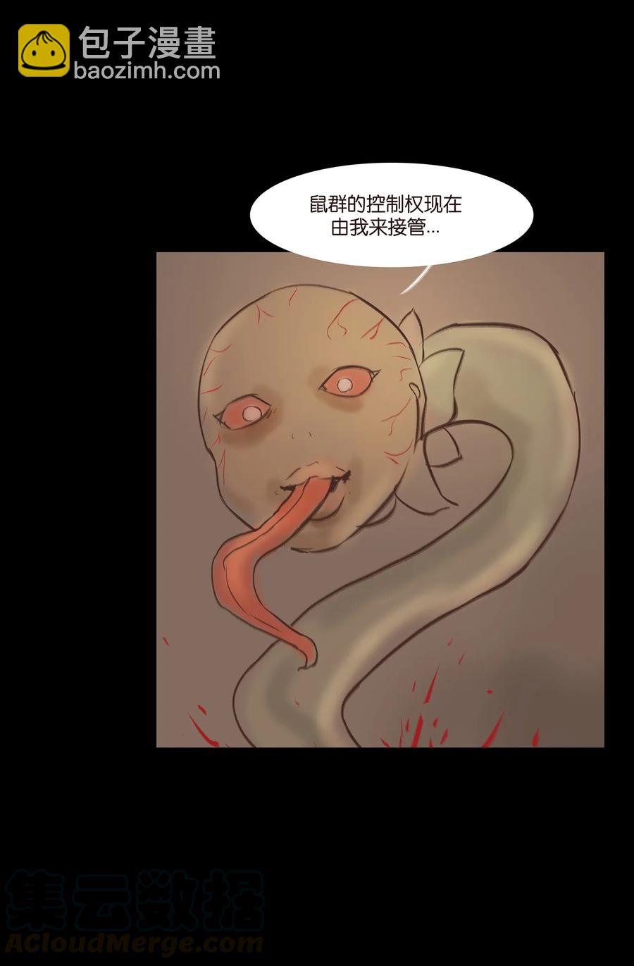 🍜妖風 039 吞噬 第31页