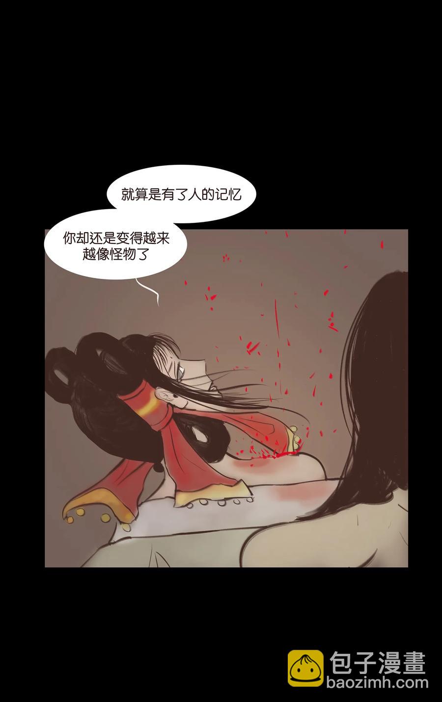 🍜妖風 039 吞噬 第9页