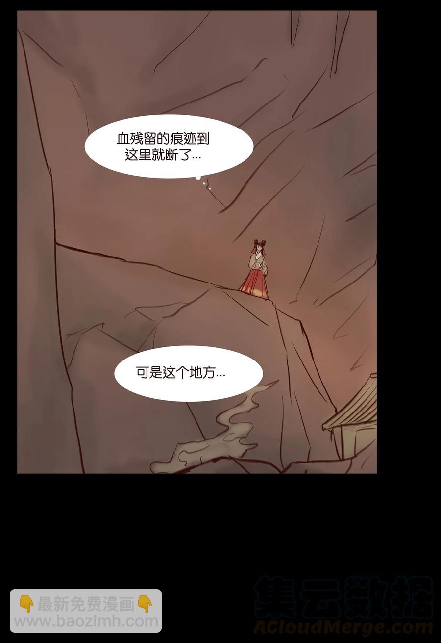 🍜妖風 041 青尸 第13页