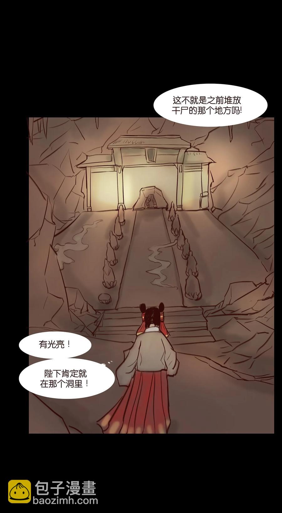 🍜妖風 041 青尸 第14页