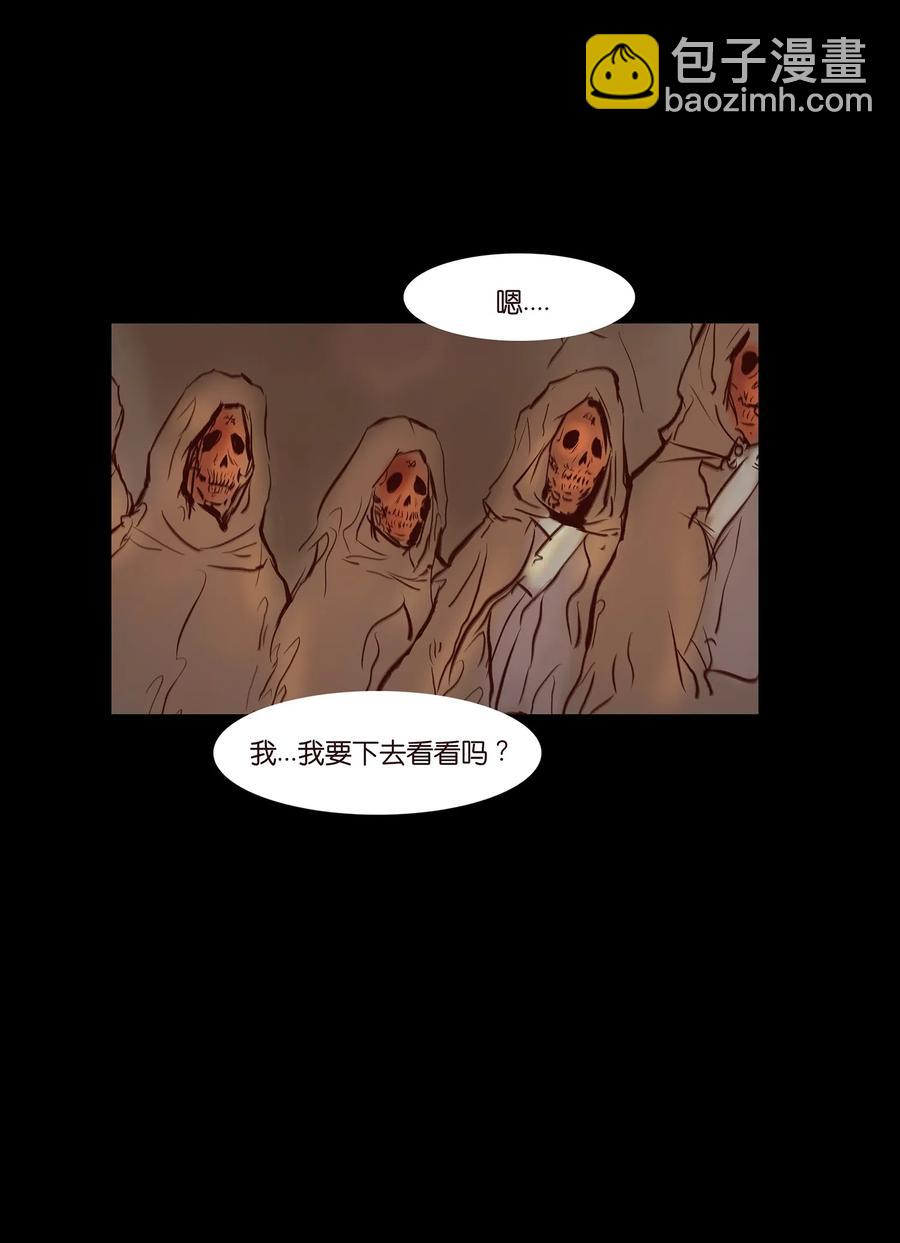 🍜妖風 041 青尸 第15页