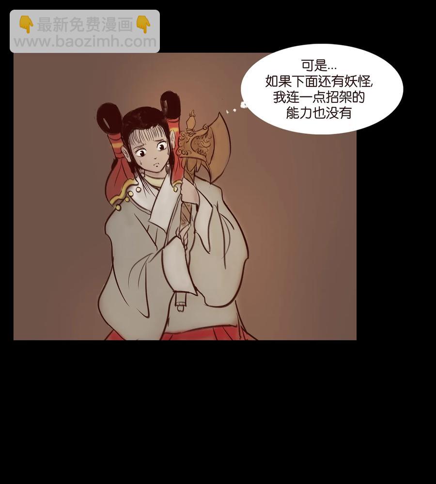 🍜妖風 041 青尸 第16页