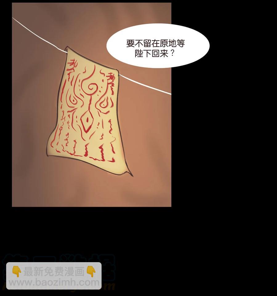 🍜妖風 041 青尸 第17页