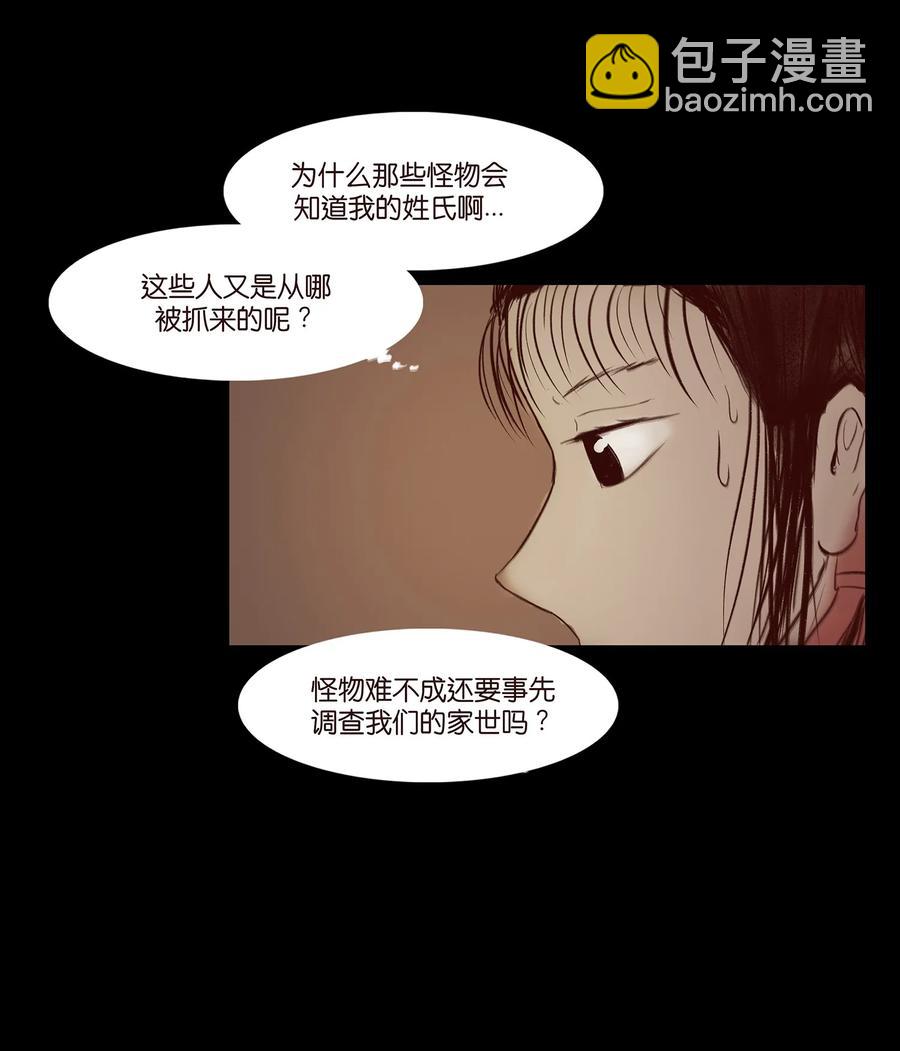 🍜妖風 041 青尸 第22页