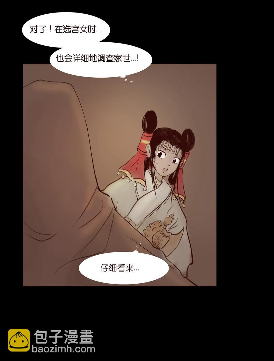 🍜妖風 041 青尸 第23页