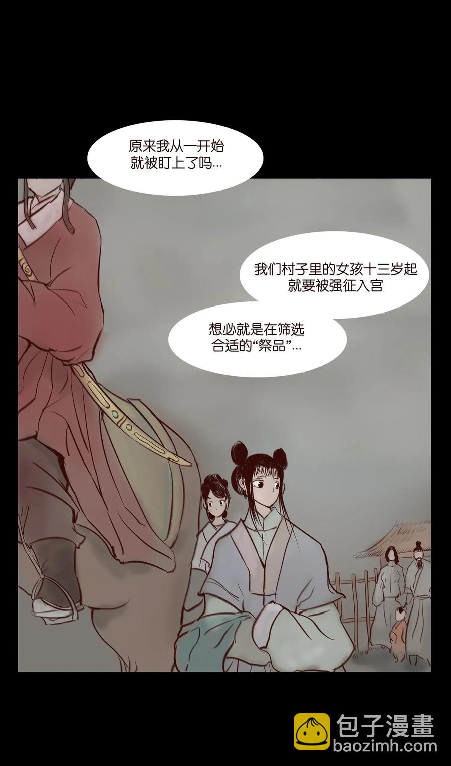 🍜妖風 041 青尸 第26页