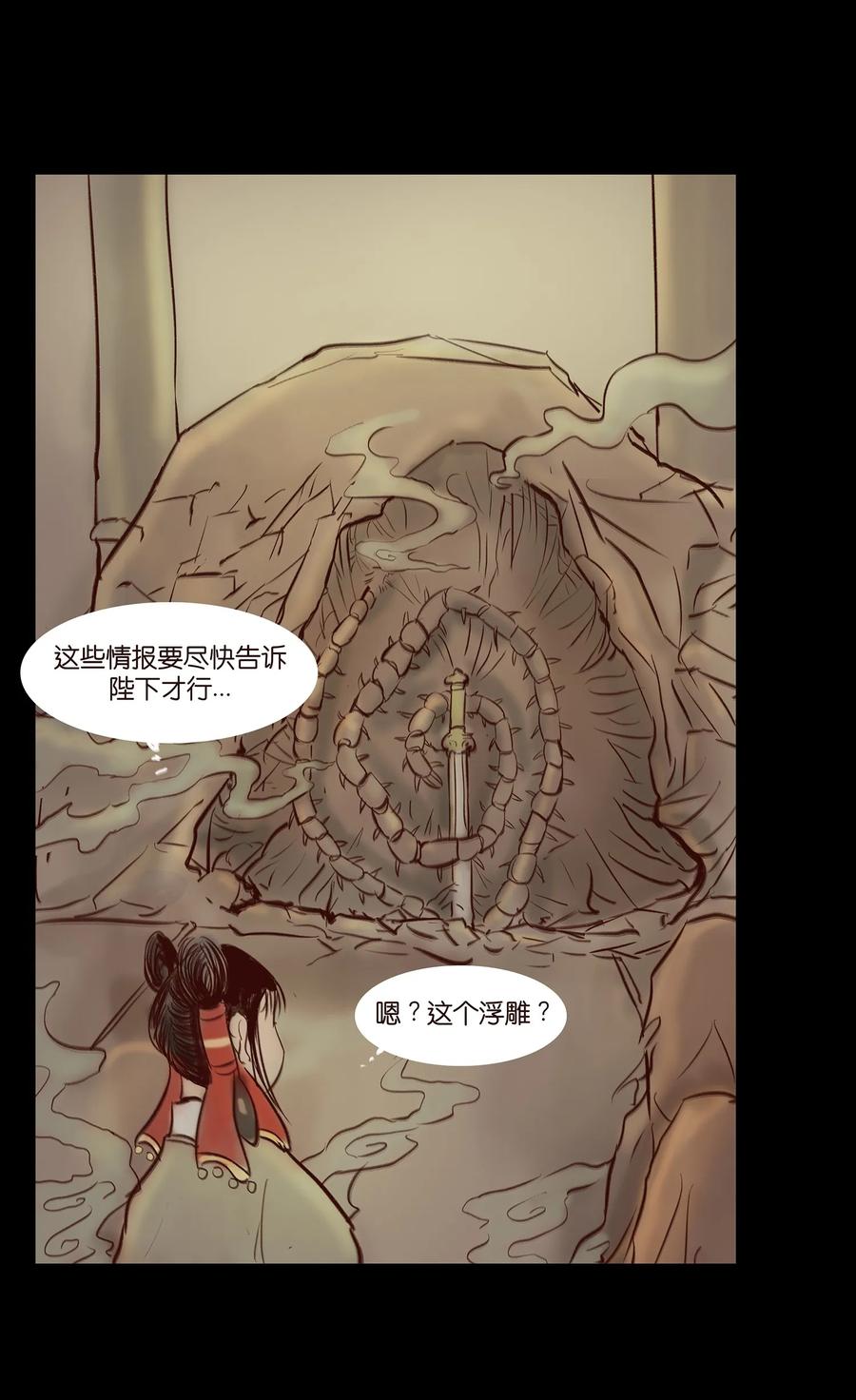 🍜妖風 041 青尸 第28页
