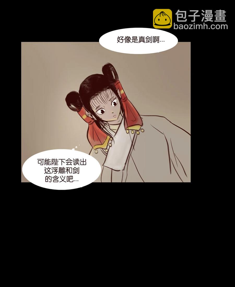 🍜妖風 041 青尸 第30页