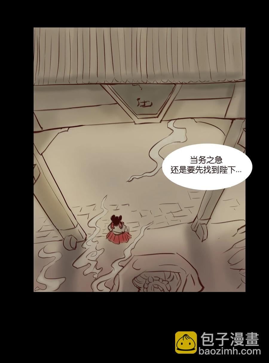 🍜妖風 041 青尸 第31页
