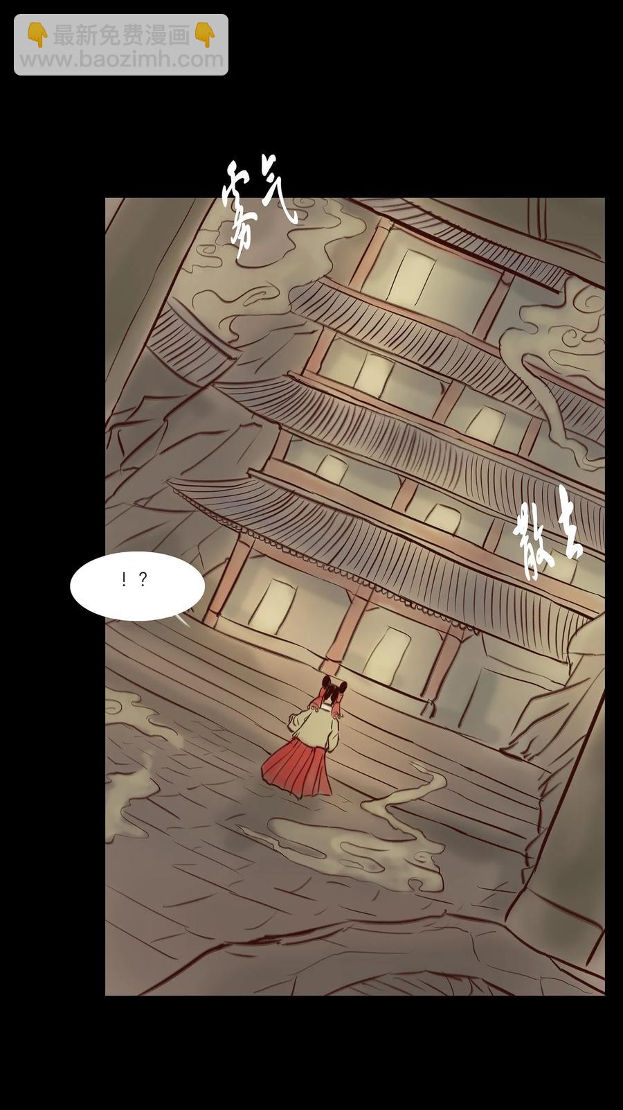 🍜妖風 041 青尸 第32页