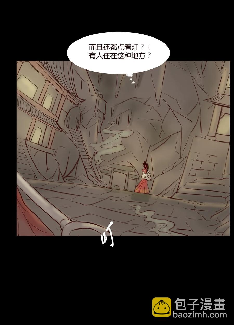 🍜妖風 041 青尸 第34页