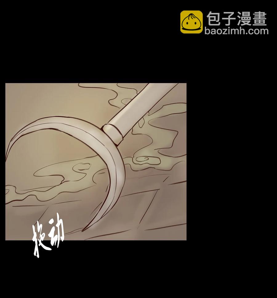 🍜妖風 041 青尸 第35页