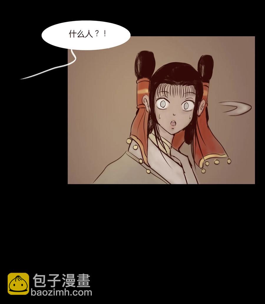 🍜妖風 041 青尸 第36页