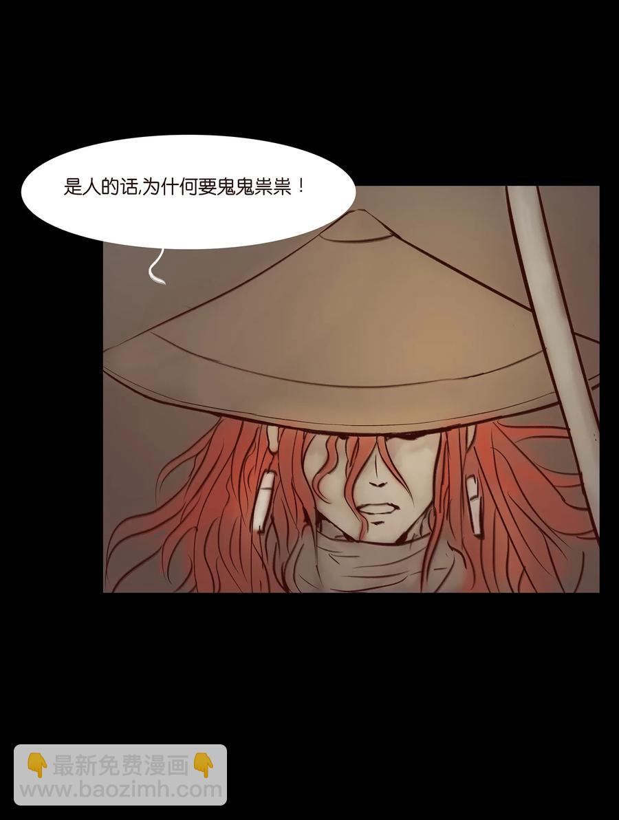 🍜妖風 041 青尸 第39页