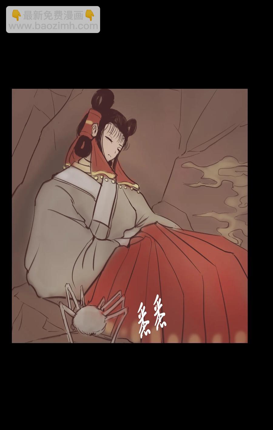 🍜妖風 041 青尸 第4页