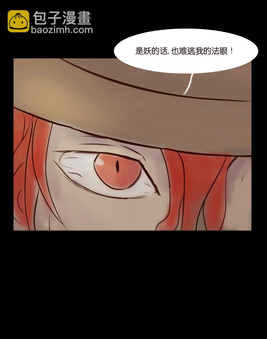 🍜妖風 041 青尸 第40页