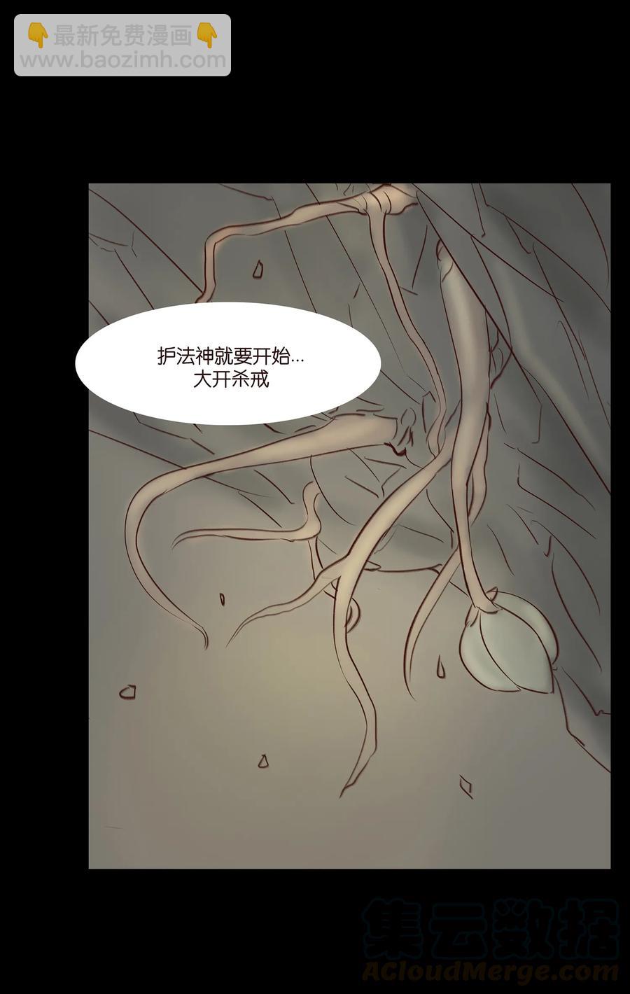 🍜妖風 041 青尸 第49页