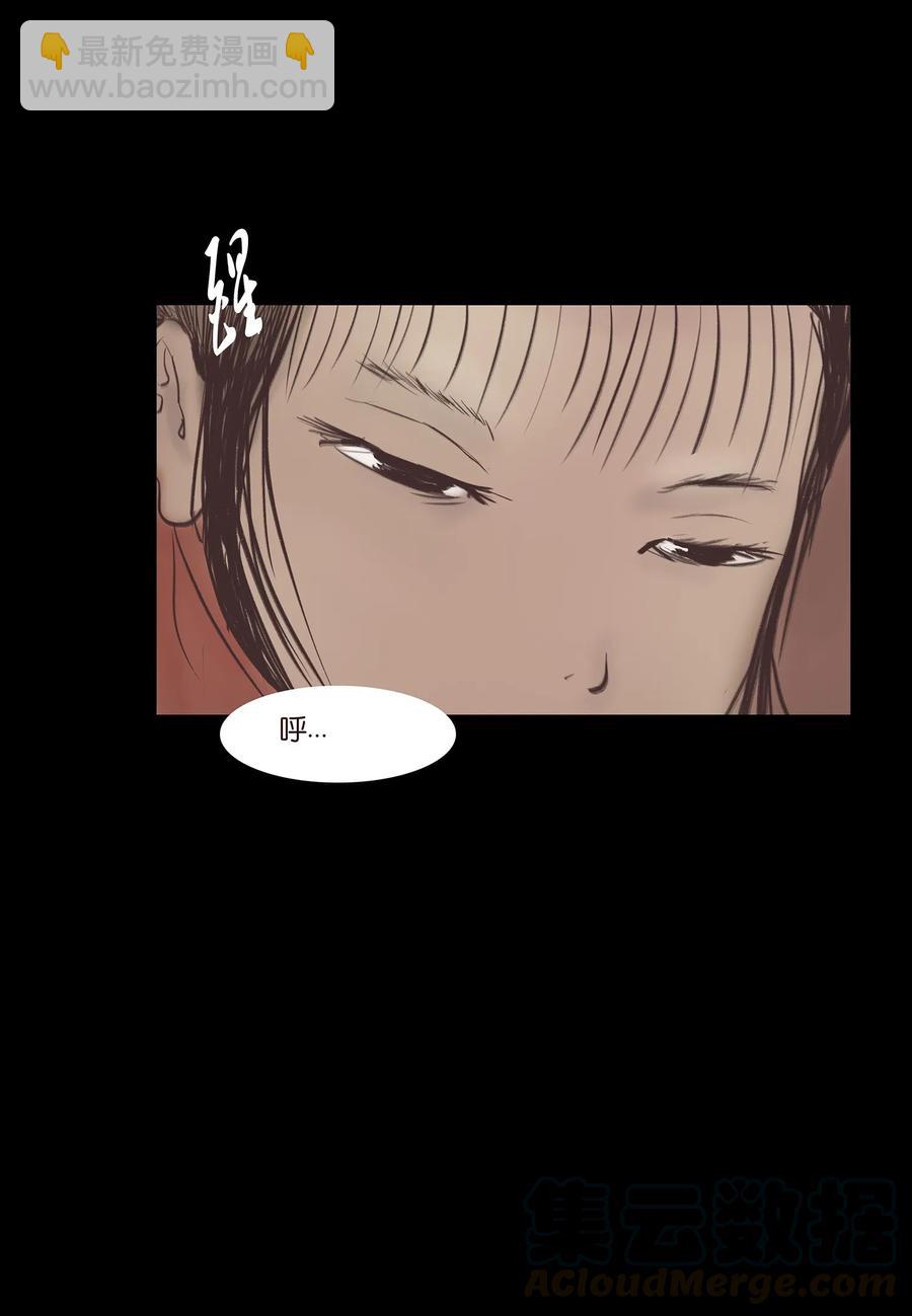 🍜妖風 041 青尸 第5页