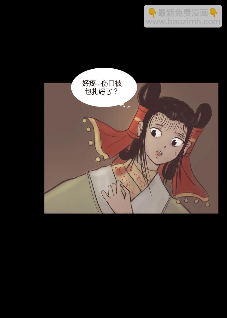 🍜妖風 041 青尸 第7页